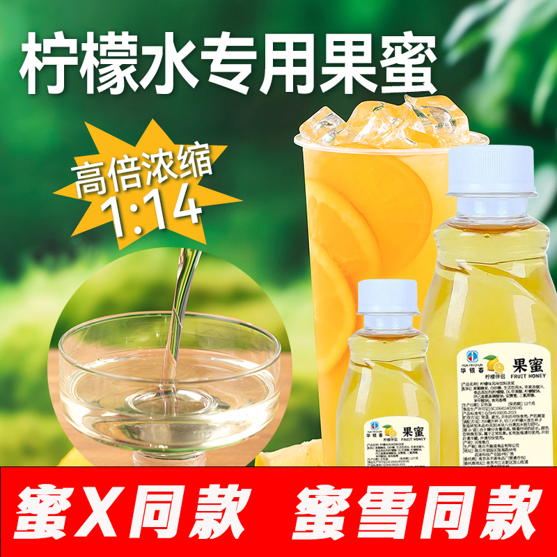 冰糖糖浆竹蔗糖浆手打柠檬茶