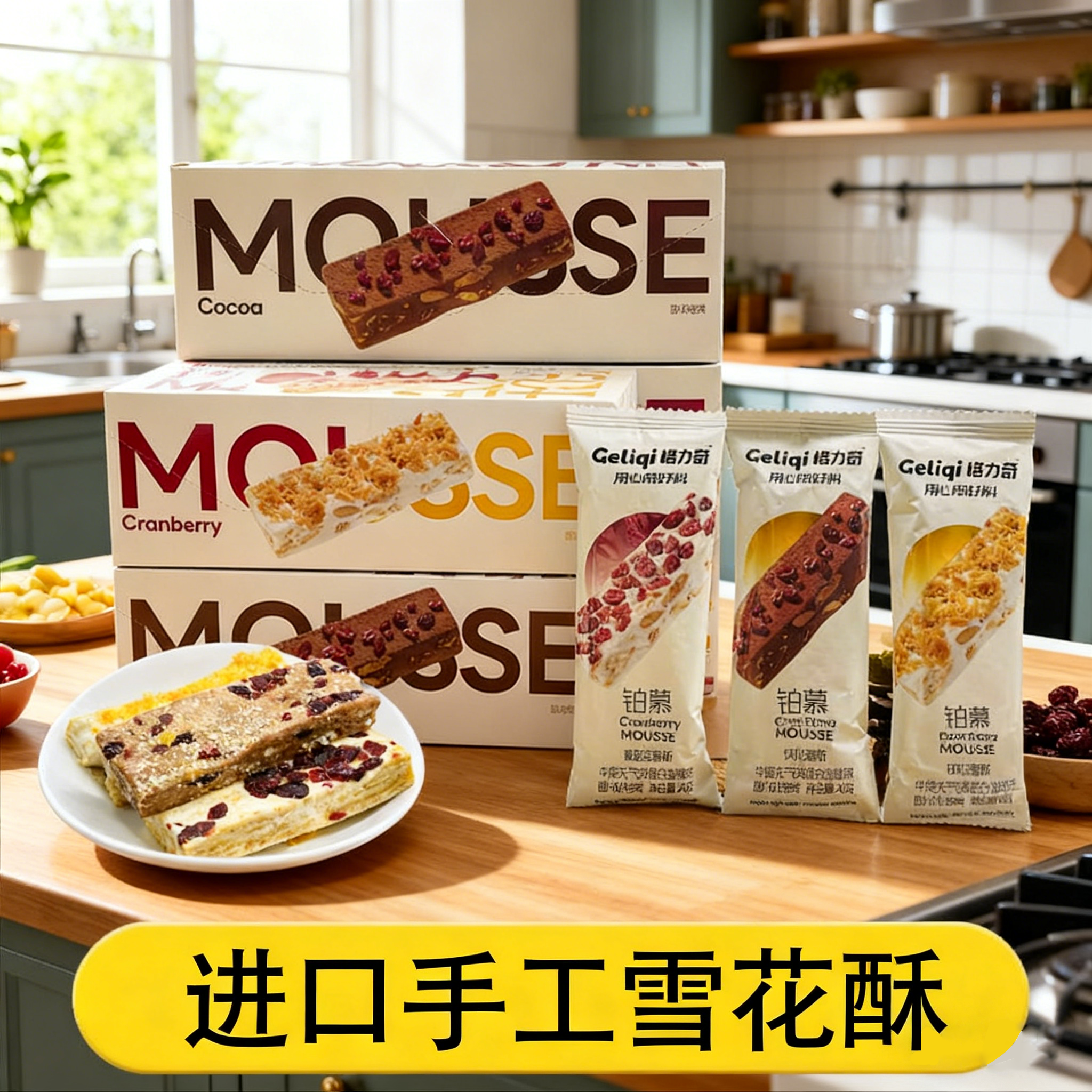 日本进口零食品雪花酥曲奇饼干软糖纯手工无添加糕点心羊奶芙慕斯