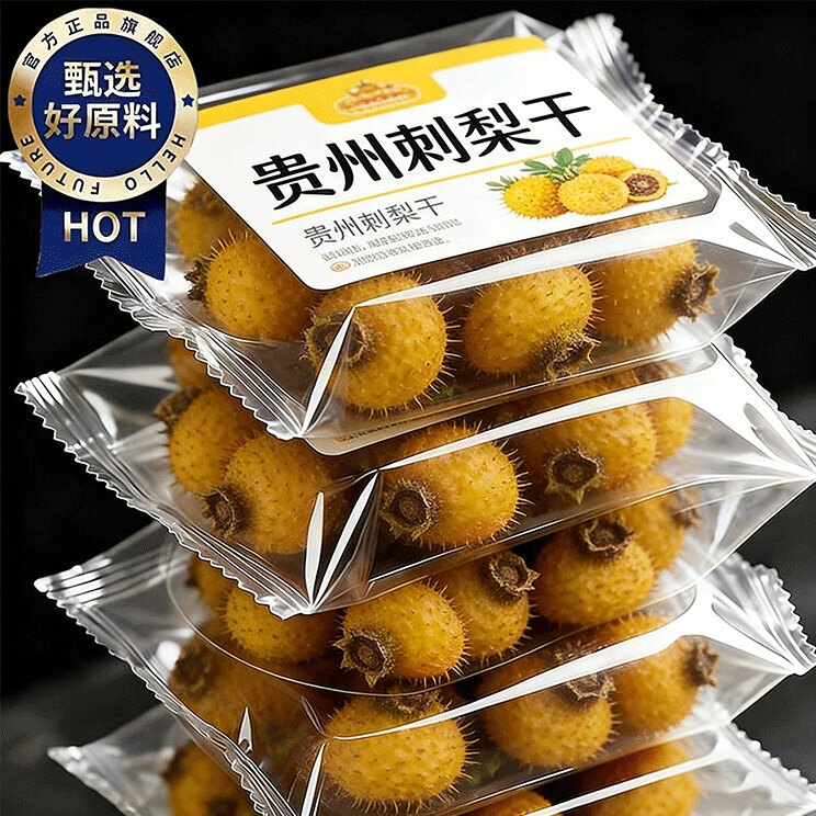 贵州刺梨干官方旗舰店正宗特产无糖无添加野生刺梨干果脯泡水泡酒