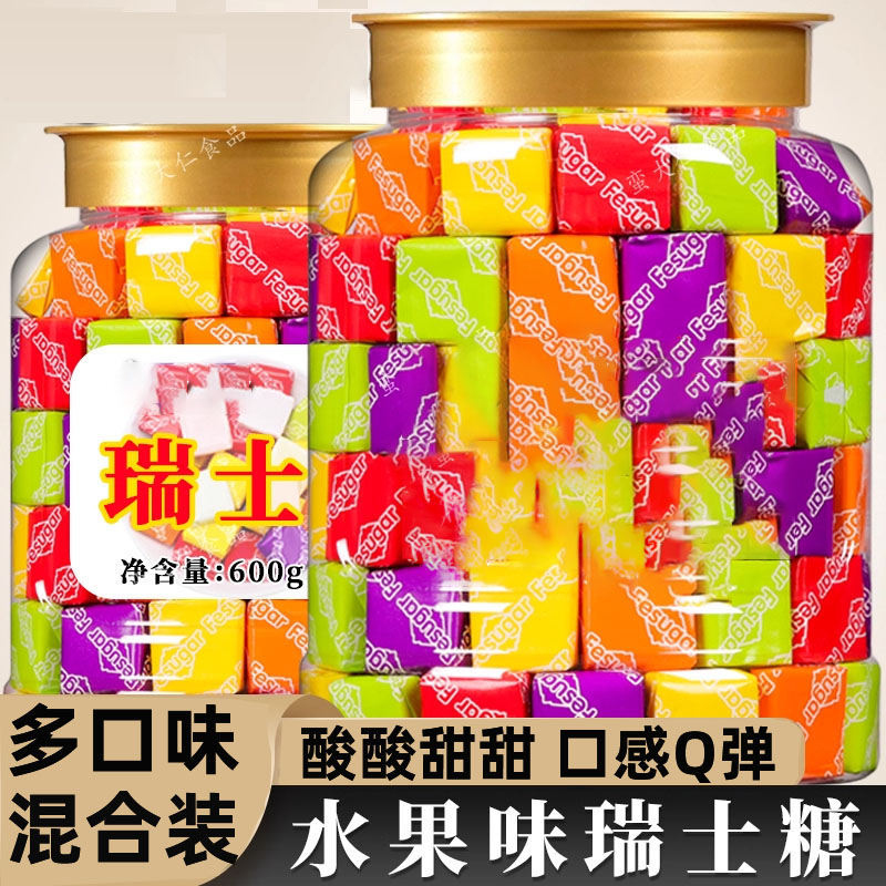 瑞士进口混合水果味软糖