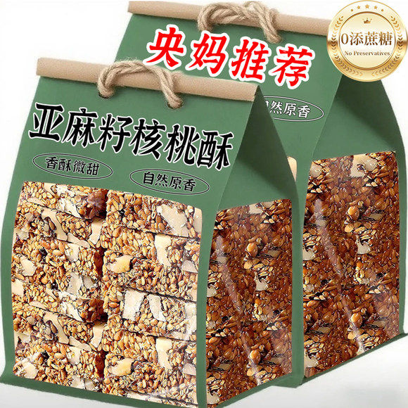 亚麻籽核桃酥无糖官方旗舰店正品无糖无添加正宗芝麻酥糖尿人食品,零食/坚果/特产,桃酥/核桃酥,淘宝优惠券,粉丝福利购,淘宝优惠卷