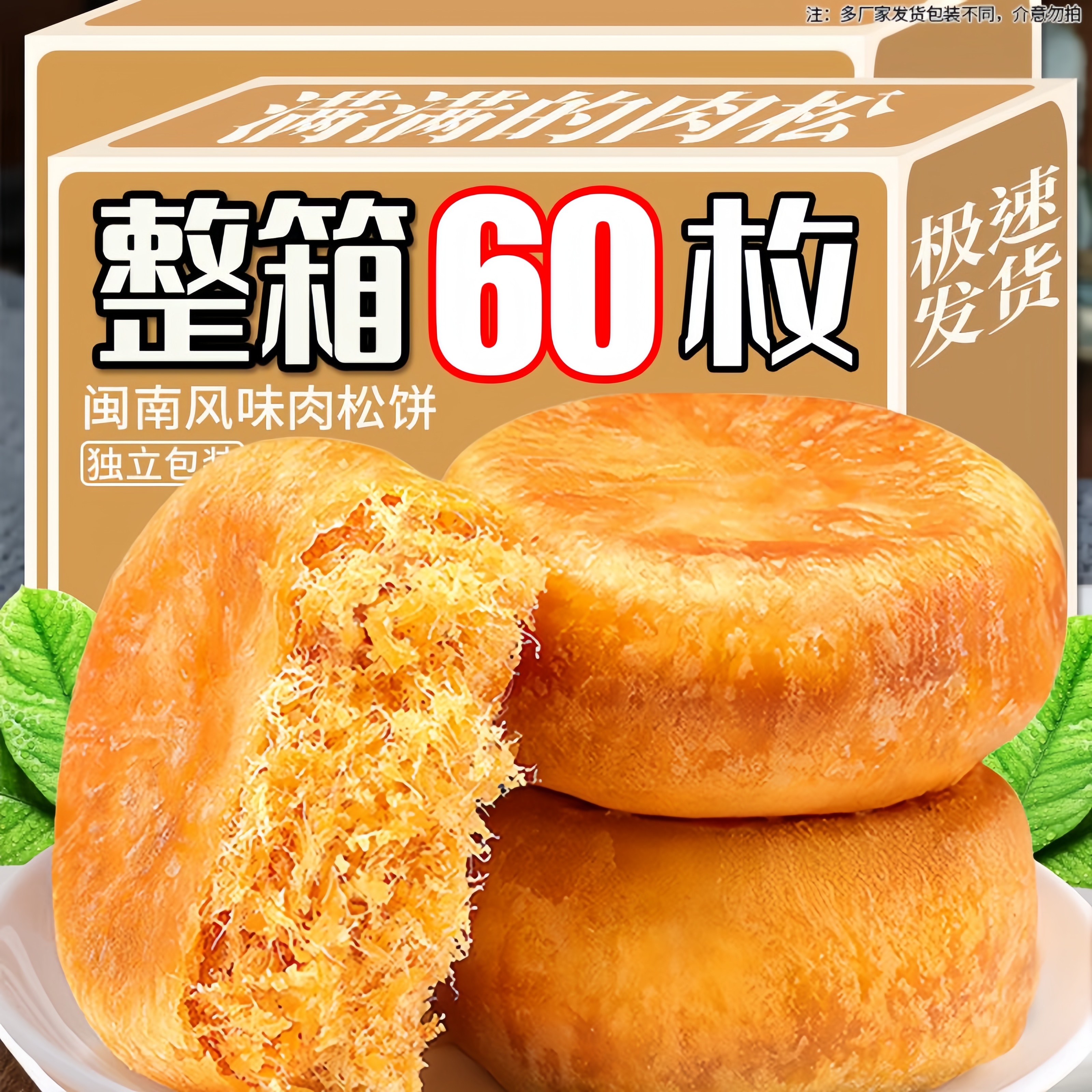 山药肉松饼官方旗舰店悦嘻逢山药肉松饼电视同款无糖整箱糕点正品