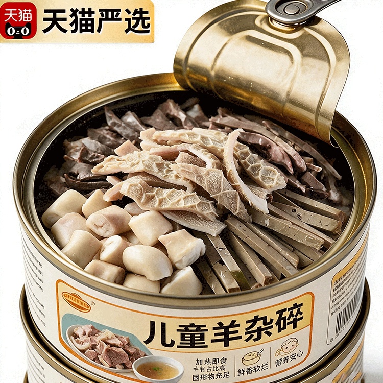 新鲜羊杂汤官方旗舰店正品内蒙草原羊杂碎速食无添加羊汤儿童熟食