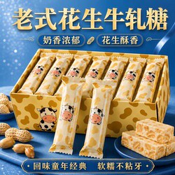 台式咸牛轧糖手工奶味老式花生软牛轧糖年货喜糖怀旧童年零食小吃