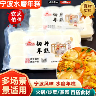 年糕片年糕条水磨炒年糕烤红糖粘糕老式糯米年糕浙江宁波年糕400g