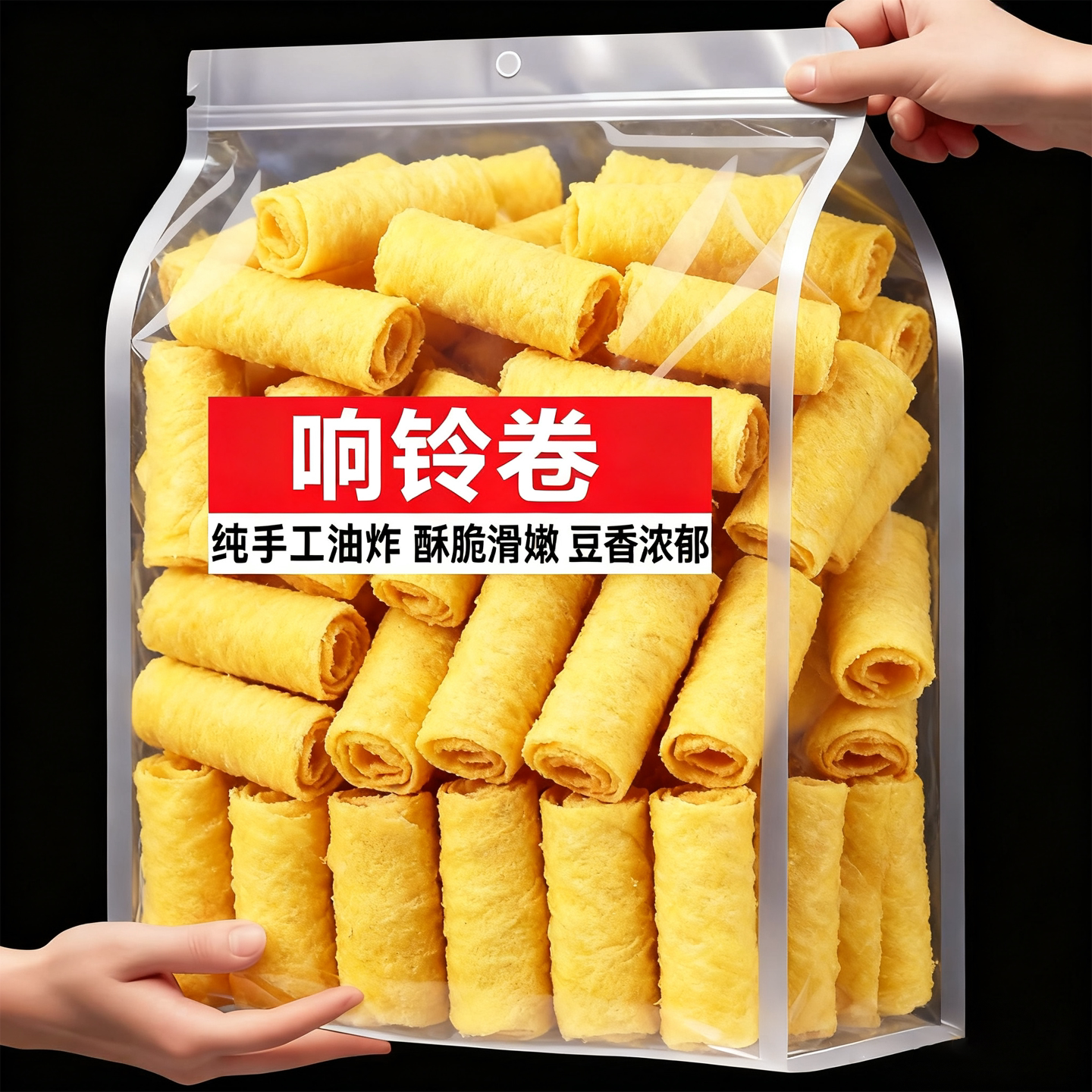 全网爆卖10w+响铃卷豆皮卷油炸