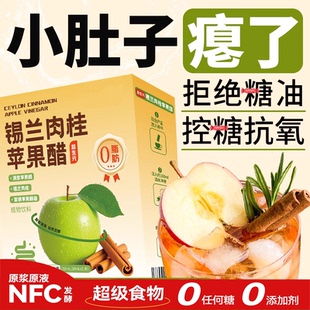 锡兰肉桂姜黄苹果醋无糖浓缩0脂肪0热量健身生酮饮料官方旗舰店