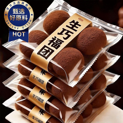 儿童生巧福团官方旗舰店正品无添加巧克力雪媚娘爆浆大福解馋零食