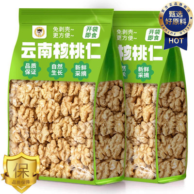 新疆阿克苏有机核桃仁2025新货