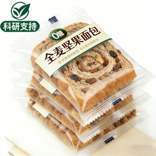 全麦坚果吐司面包官方旗舰店全麦面包无糖孕妇无添加剂0脂代餐