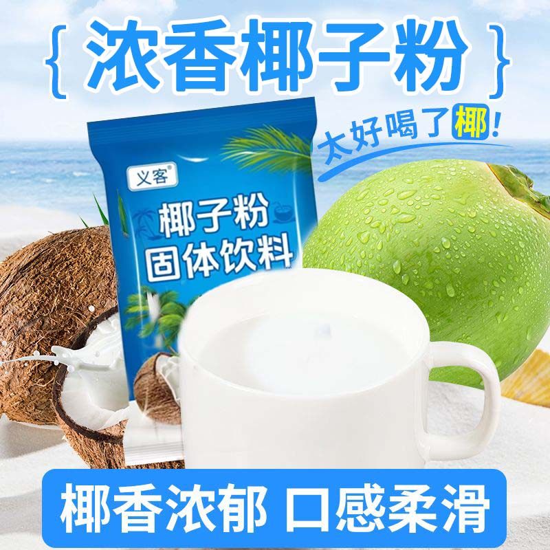 海南特产椰子粉无糖无添加0糖0脂纯椰粉商用烘焙专用官方旗舰店,咖啡/麦片/冲饮,天然粉粉食品,淘宝优惠券,粉丝福利购,淘宝优惠卷