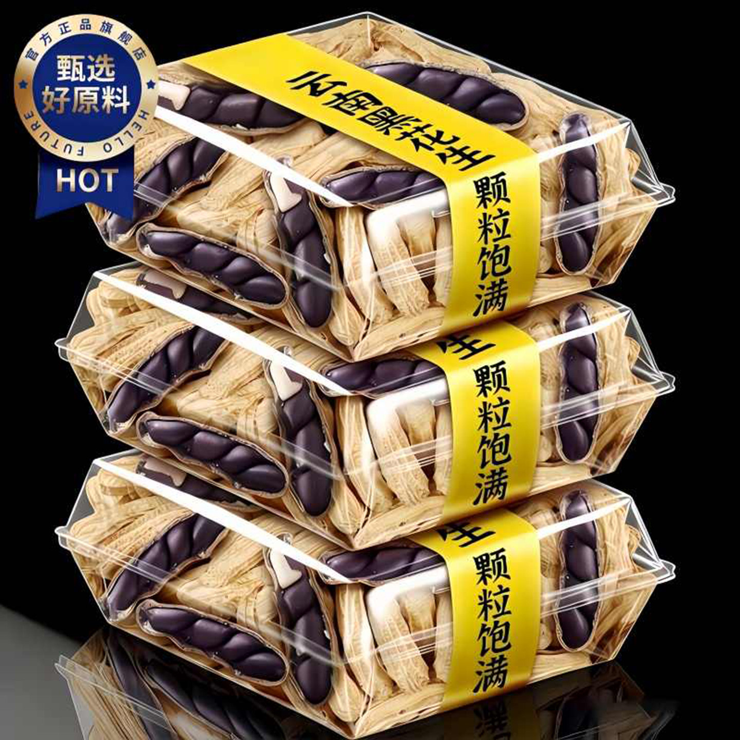 2025新货云南特产富硒黑花生带壳黑花生紫衣花生黑衣新货营养丰富,零食/坚果/特产,花生,淘宝优惠券,粉丝福利购,淘宝优惠卷