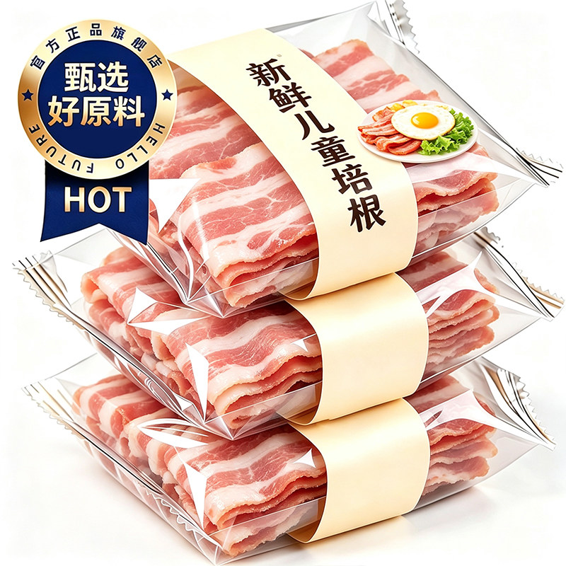 新鲜培根官方旗舰店正品2026新货厚切培根儿童营养早餐三明治专用
