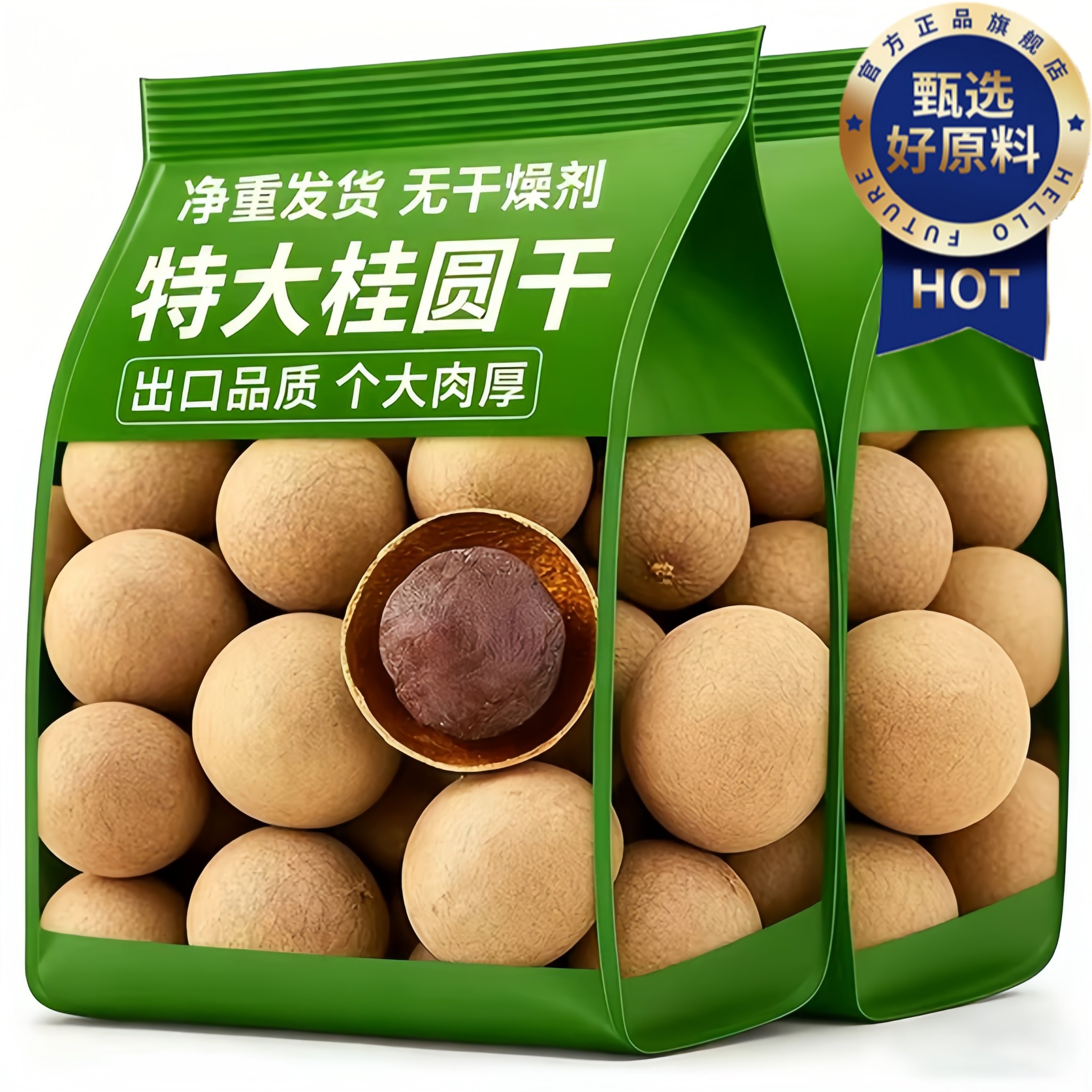 34A福建莆田龙眼大果特级桂圆干2斤带壳核小肉厚泡水中药袋装特产,传统滋补营养品,药膳养生粉/羹/糊,淘宝优惠券,粉丝福利购,淘宝优惠卷