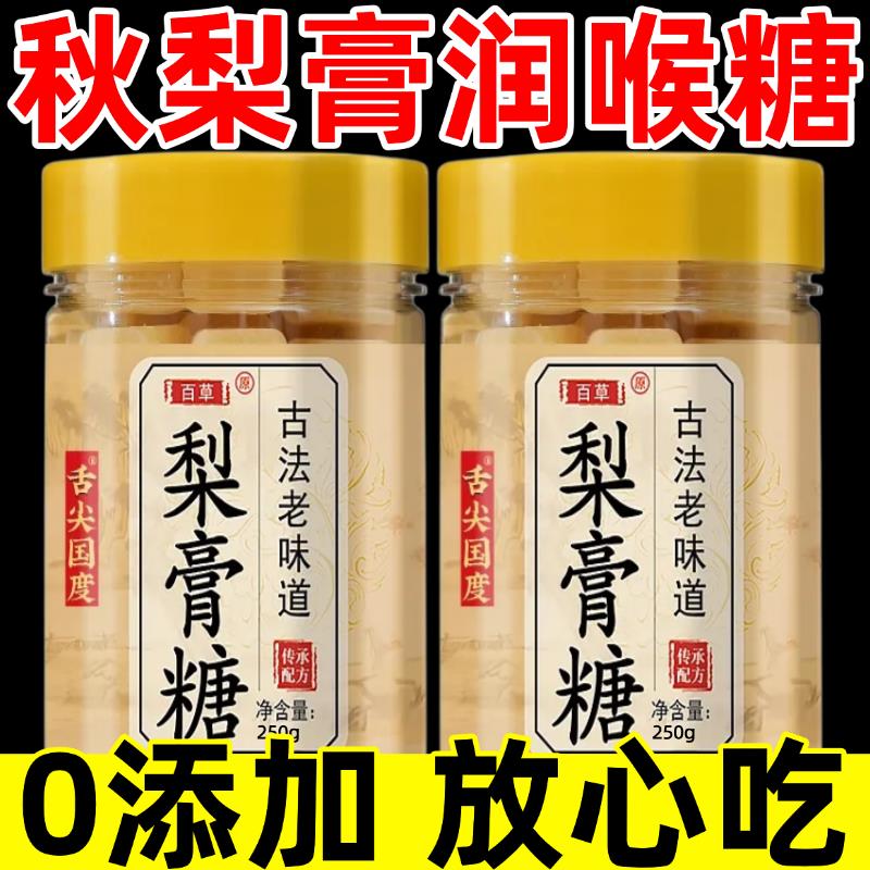 枇杷秋梨膏润喉糖官方旗舰店婴儿级无糖无添加教师护嗓润肺止咳糖