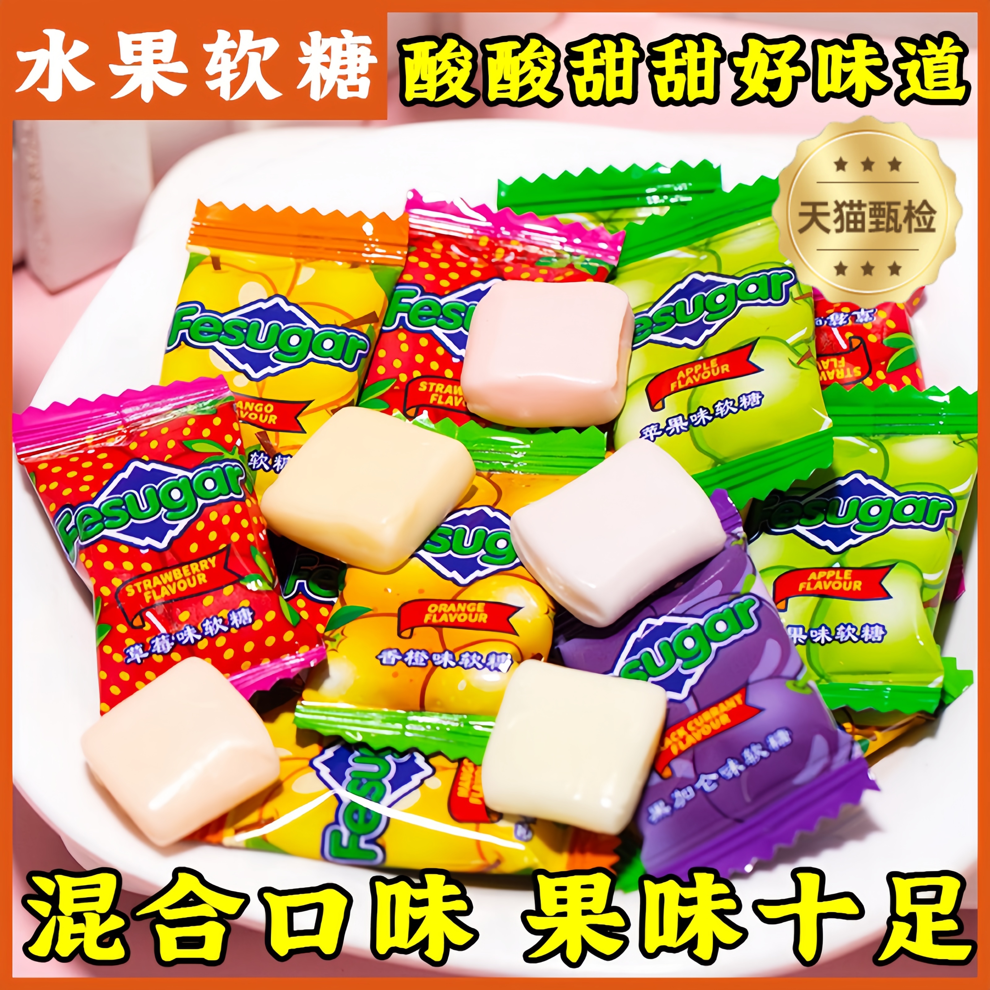 马来西亚原装进口瑞士糖混合水果味官方旗舰店结婚喜糖零食批发