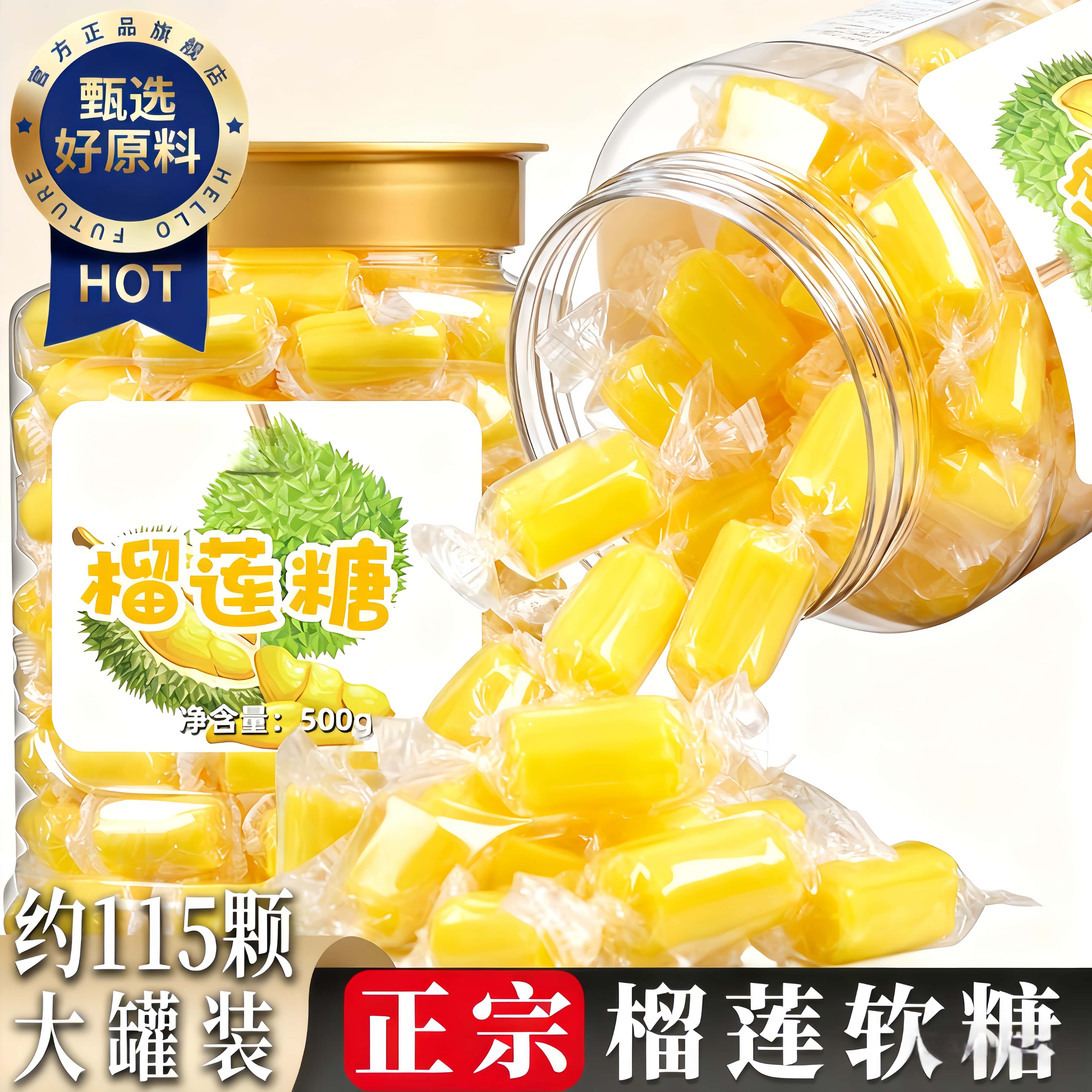 央妈推荐泰国原装进口榴莲糖软糖官方旗舰店正宗0添加剂休闲零食