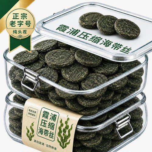 霞浦有机压缩海带丝即食凉拌