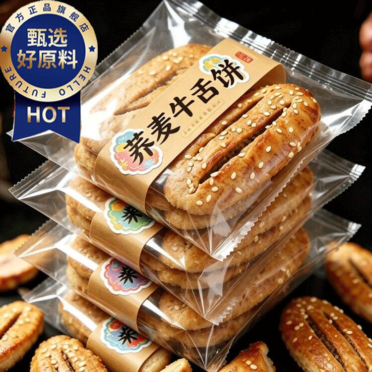 老式牛舌饼饼官方旗舰店正宗荞麦椒盐酥纯手工中式糕点无添加粗粮