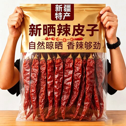 新晒辣皮子官方旗舰店正品新疆特产2026新鲜红辣椒皮香辣炒菜添味