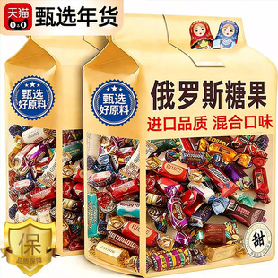 俄罗斯风味混合糖果原装进口kdv紫皮糖巧克力喜糖糖果官方旗舰店