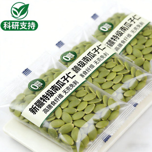 正宗新疆阿勒泰南瓜子仁官方旗舰店无壳原味生熟南瓜子仁第一名