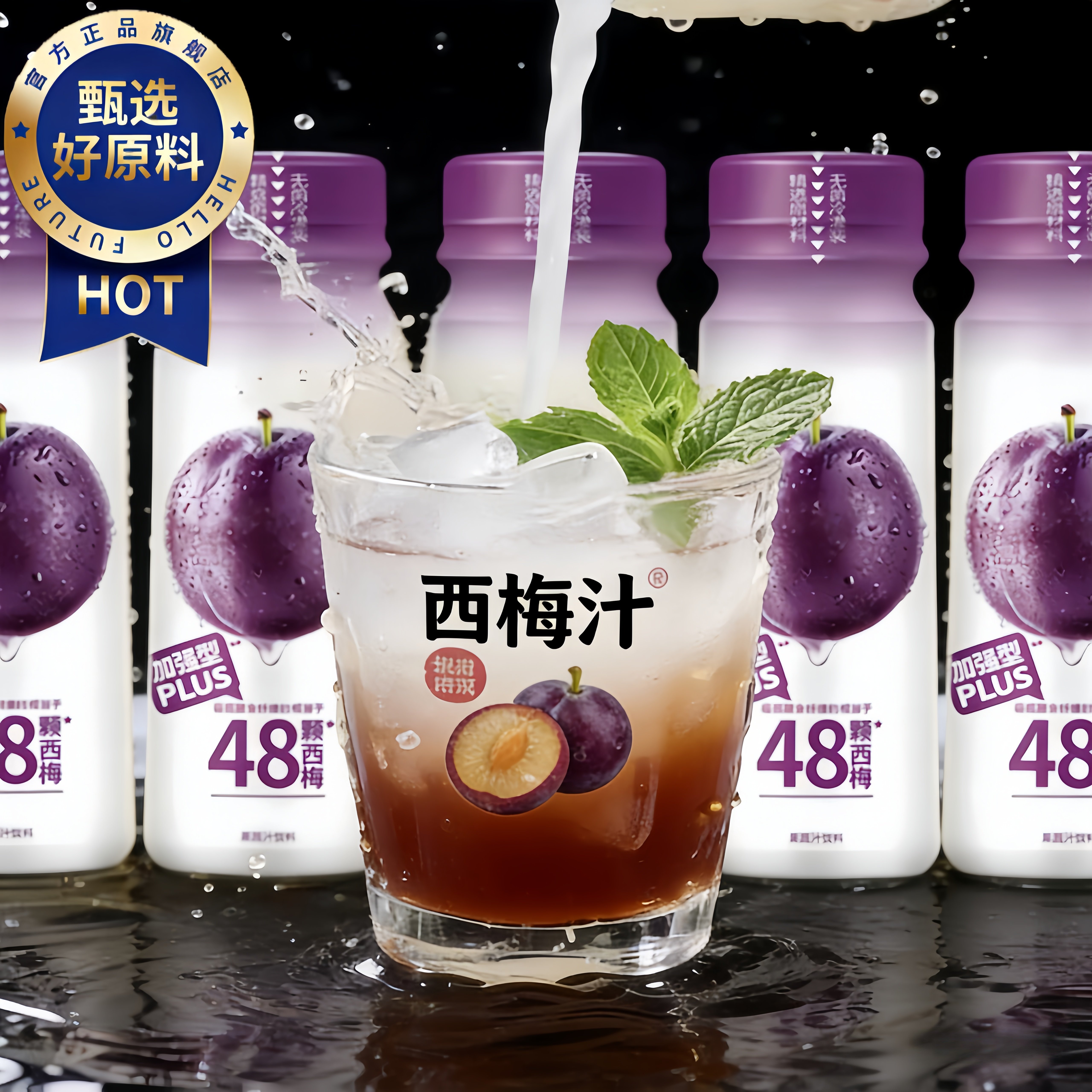 农科院NFC西梅汁正品官方旗舰店控脂排便排毒孕妇儿童饮料无添加