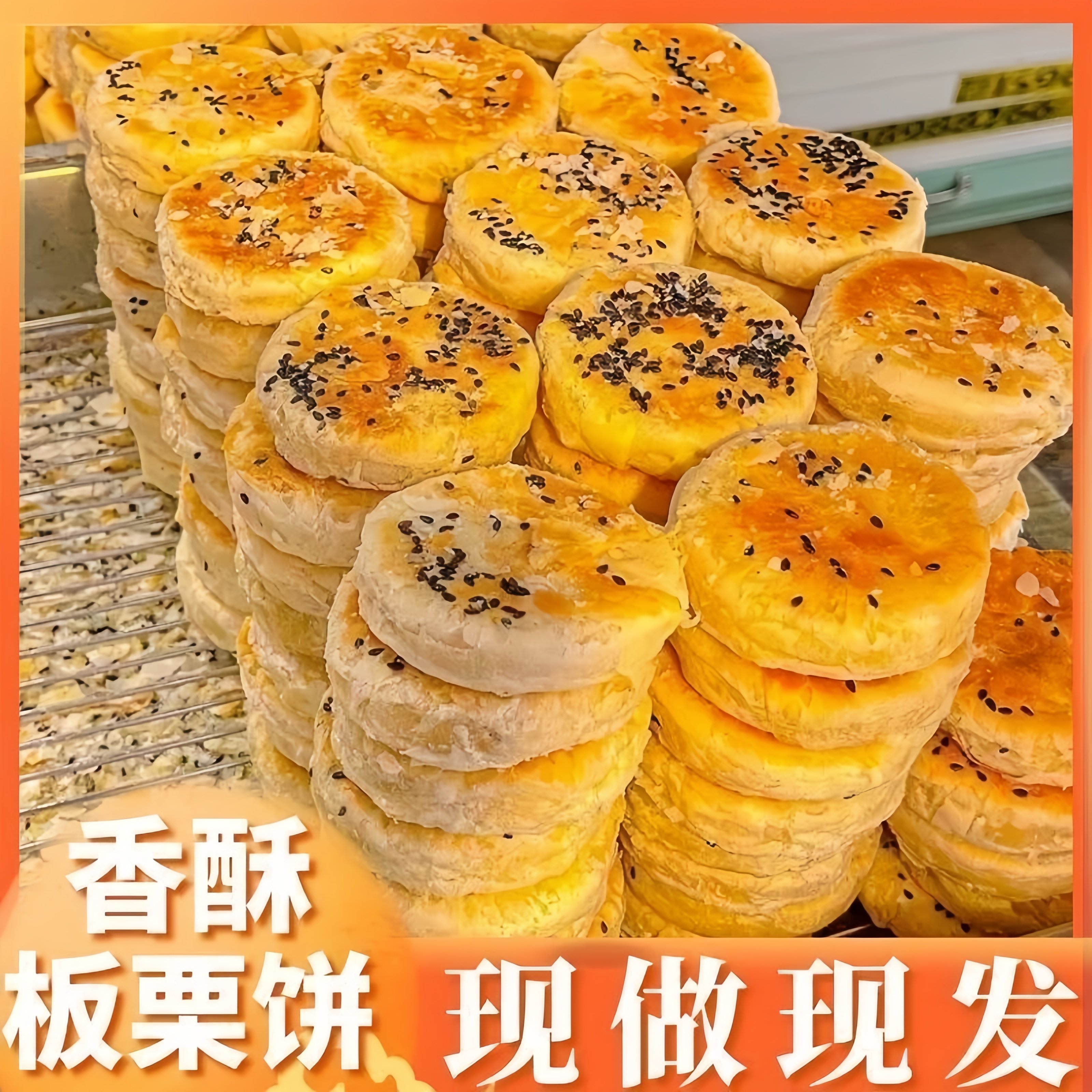 板栗饼香酥低糖栗子酥官方旗舰店福建纯手工老式现做馅饼糕点