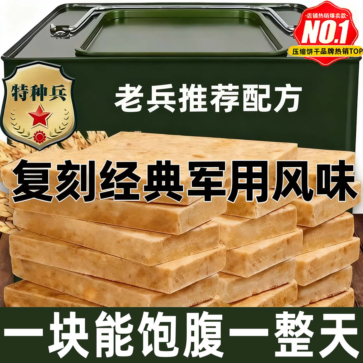 特种兵进口压缩饼干高营养干粮压缩饼干代餐饱腹无糖保官方旗舰店