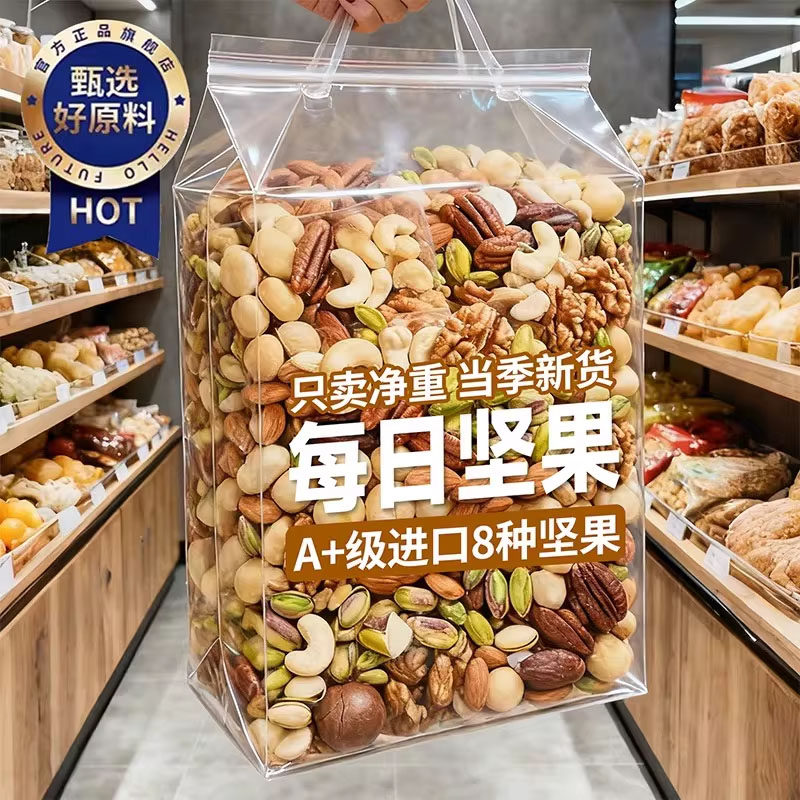 每日坚果独立小包装0添加纯坚果孕妇儿童专用健康零食官方旗舰店,零食/坚果/特产,混合坚果,淘宝优惠券,粉丝福利购,淘宝优惠卷