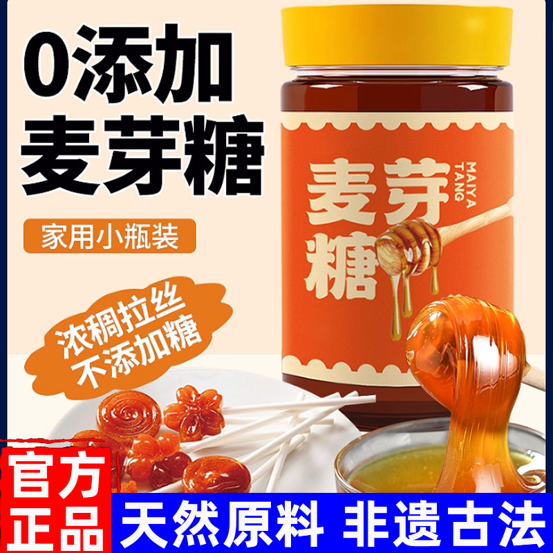 正宗纯麦芽糖老式手工制作