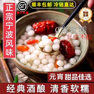 小汤圆宁波糯米小丸子元宵甜品酒酿醪糟小圆子手工水煮速冻原材料