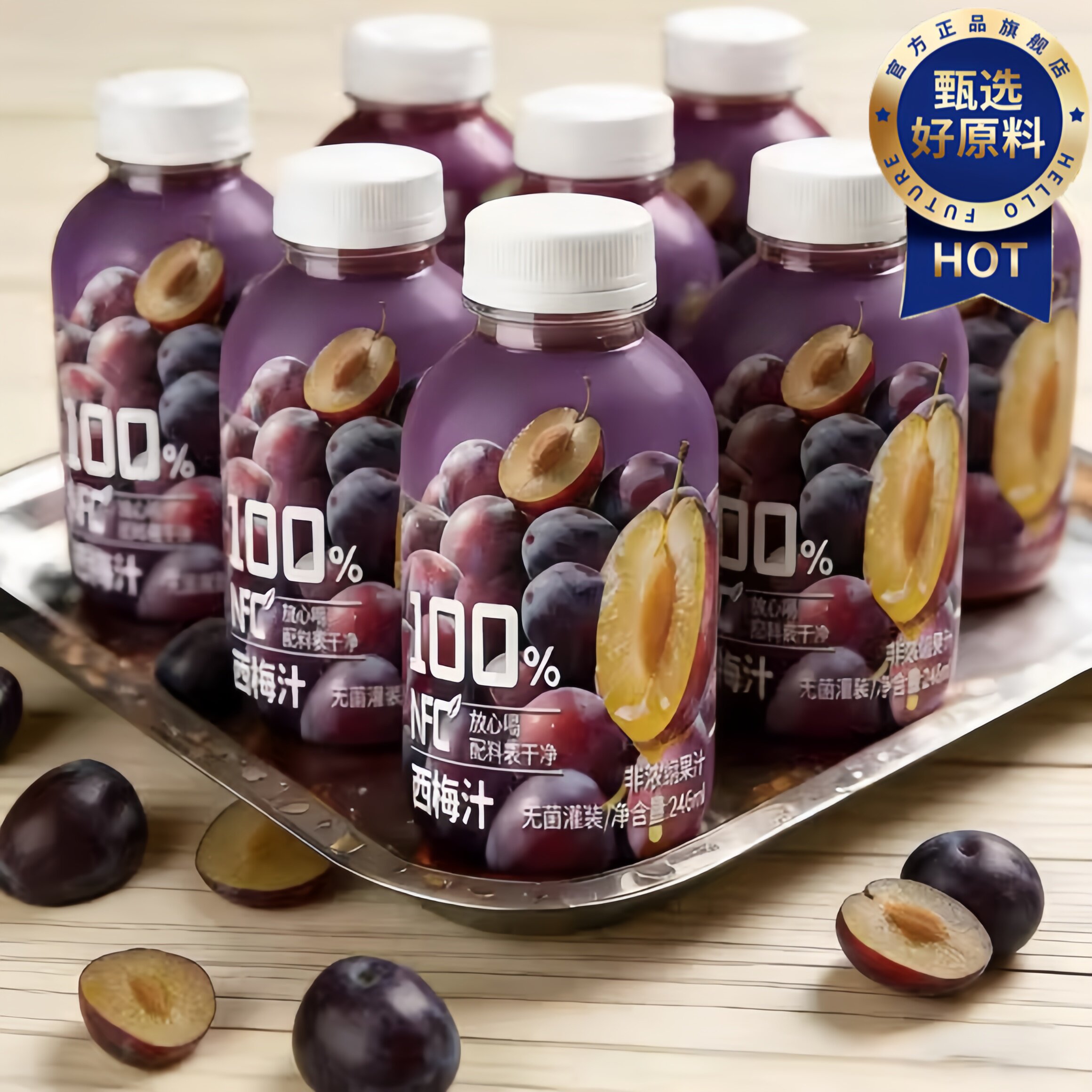 农科院NFC西梅汁正品官方旗舰店控脂排便排毒孕妇儿童饮料无添加