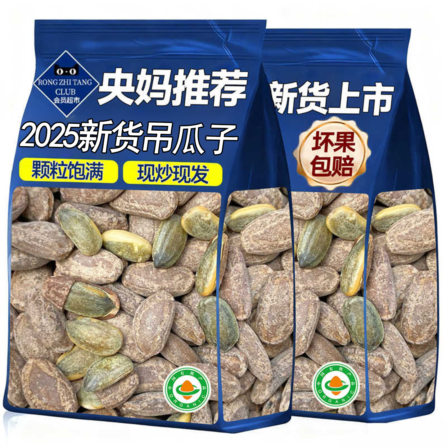 农科院吊瓜子2025新货大颗粒坚果炒货原味奶油味官方旗舰店500g罐,零食/坚果/特产,瓜子,淘宝优惠券,粉丝福利购,淘宝优惠卷