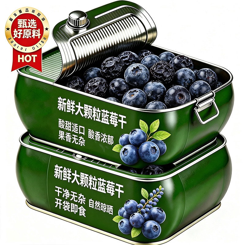 长白山蓝莓干无糖无添加官方旗舰店正品野生蓝莓干独立小包装果干