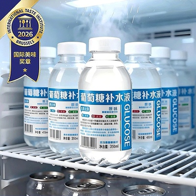 葡萄糖补水液官方旗舰店正品