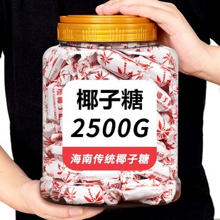 农科院海南椰子糖官方旗舰店正宗传统老式椰子糖特浓原味老牌硬糖