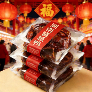 湖南酱板鸭官方旗舰店湖南老字号酱板鸭小包装常德酱板鸭休闲小吃