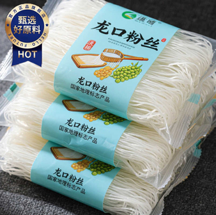 正宗龙口粉丝山东特产官方旗舰店扇贝蒜蓉生蚝凉拌纯绿豆火锅专用