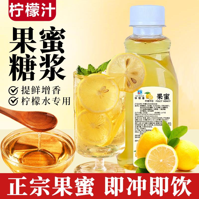 浓缩柠檬汁原汁柠檬果蜜糖浆烘焙专用奶茶店同款家用自制维c冲饮