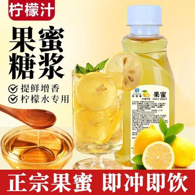 果蜜蜜雪冰城同款柠檬水专用浓缩柠檬汁糖浆奶茶店同款家用冲饮