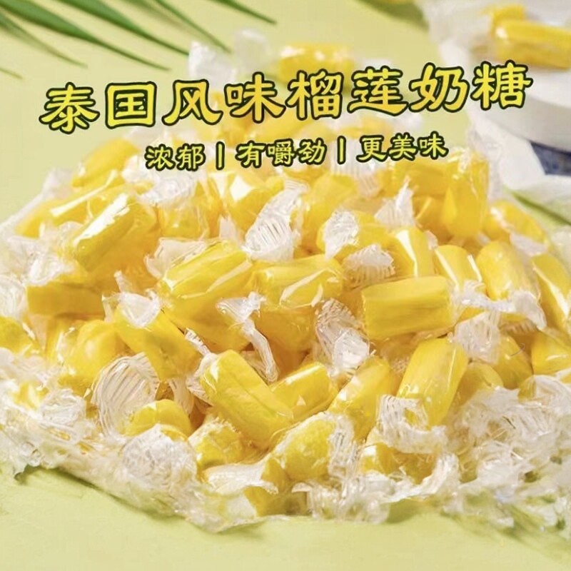 正宗泰国原装进口榴莲糖软糖特浓水果糖无添加零食年货官方旗舰店