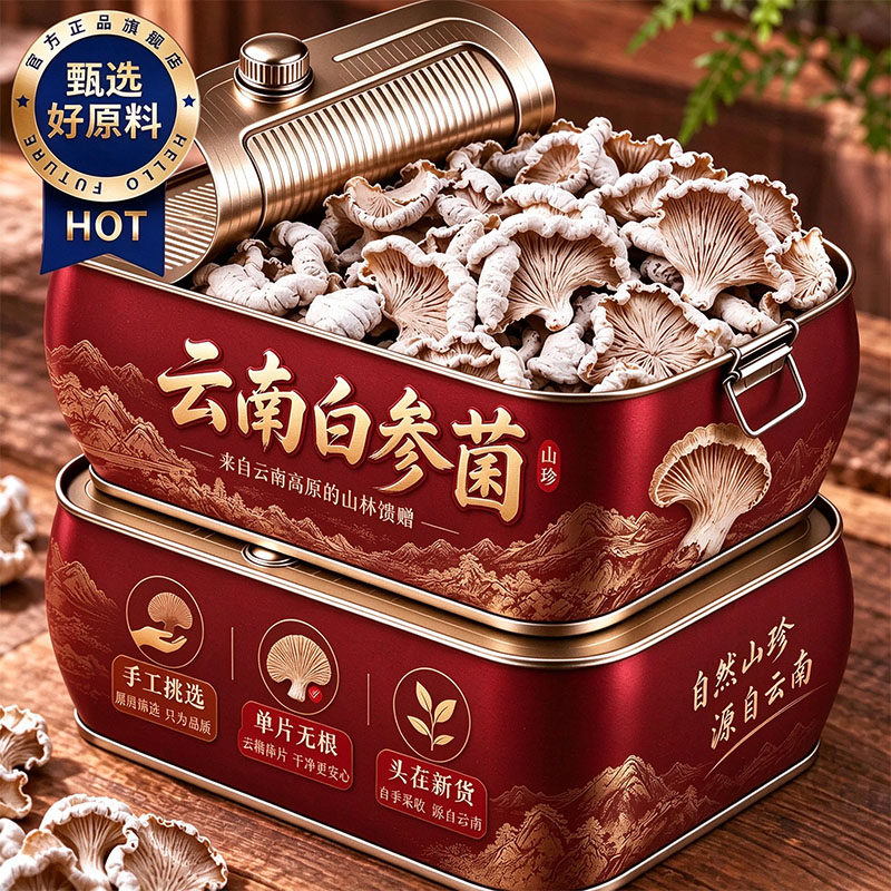 白参菌云南干货特产食用菌树花裂褶菌拌菜炖汤炖鸡蛋雪莲菌旗舰店