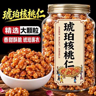 琥珀核桃仁官方旗舰店正品新疆去皮蜂蜜新货熟即食烘焙专用零食