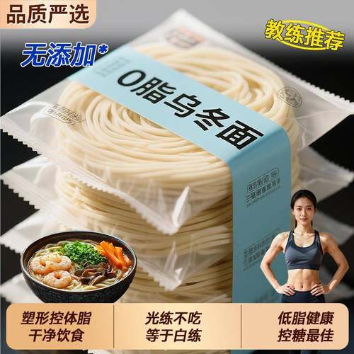 农科院魔芋乌冬面0脂低热量代餐