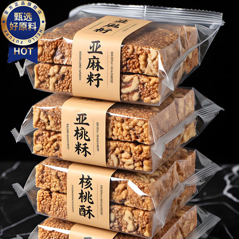 亚麻籽核桃酥无糖官方旗舰店正品无糖无添加正宗芝麻酥糖尿人食品,零食/坚果/特产,桃酥/核桃酥,淘宝优惠券,粉丝福利购,淘宝优惠卷