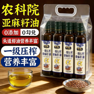 omega3亚麻籽油官方旗舰店进口有机亚麻籽油婴幼儿食用健康亚麻籽