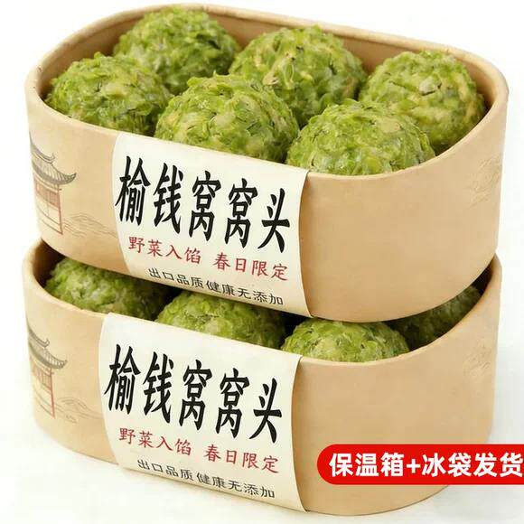 榆钱窝窝头2026新鲜榆树钱馒头官方旗舰店余钱山药儿菜团子馍馍