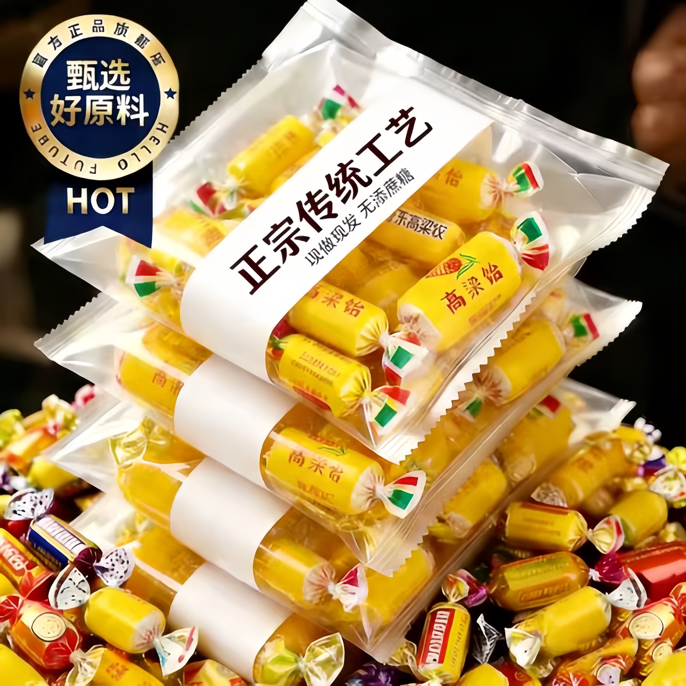 糖友推荐！木糖醇高粱饴软糖正品山东特产糖果零食爆款官方旗舰店,零食/坚果/特产,软糖/果味糖/凝胶糖果,淘宝优惠券,粉丝福利购,淘宝优惠卷