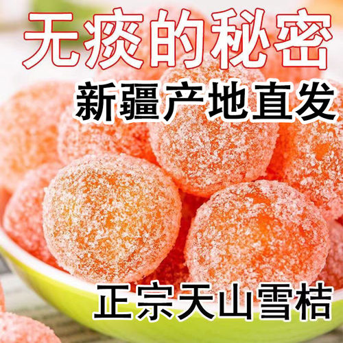 甘草金桔无糖甘草金桔干新品正宗冰糖金桔干旗舰店金桔干化痰止咳